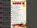 食べ合わせで変わる健康習慣9選 #占い #60歳代 #若い頃 #占い #60歳代 #若い頃 #40代ショート #ランキング #恋愛 #40代ショート #ランキング #恋愛
