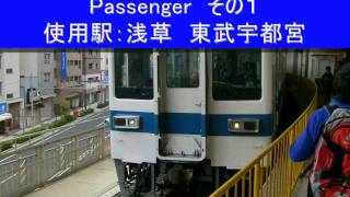 ハタチのおかん様専用 鉄道部品 東武鉄道 発車ベルスイッチ 全部揃って