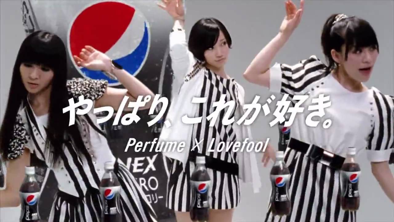 Perfume Pepsinex Cm Perfume サントリー ペプシネックス Cm やっぱり これが好き Perfume Cm Navi