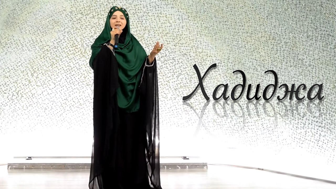 Проект нашиды хадиджа