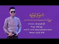        yemyint myat official 