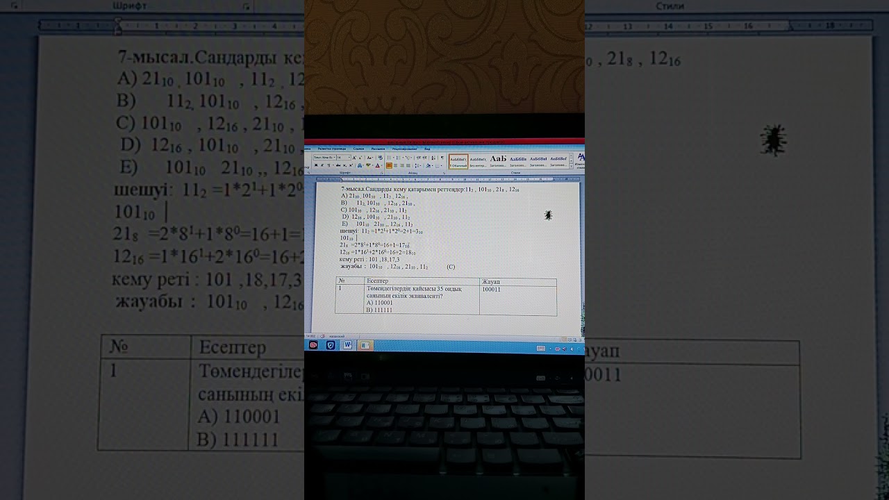 Сандарды кему ретімен жазу. 7-мысал