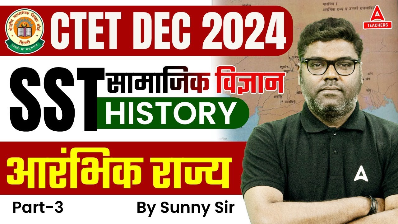 CTET SST Paper 2 | CTET SST By Sunny Sir | आरंभिक राज्य ( Part 3 ) by ...