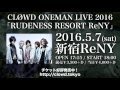 CLØWD 4/27発売「RUDENESS RESORT」全収録曲視聴動画