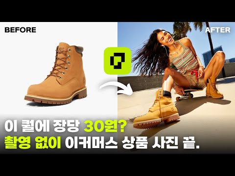 가성비 고퀄 이커머스 전용 AI로 모델/상품 사진, 디자인, 번역, 영상까지 한 번에 끝내는 법 (feat. piccopilot, higgsfield, krea)