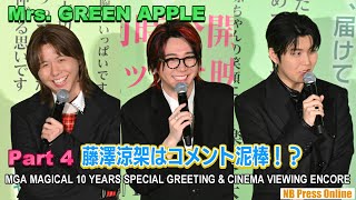 Part 4] Mrs. Fujisawa Suzuka is a comment thief!? [MGA MAGICAL 10
