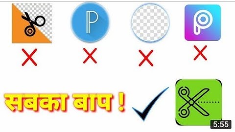 Background Eraser App Kaise Use Kare | Background Eraser App How To Use