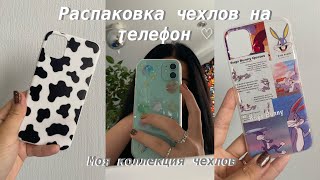 Чехлы для телефонов интернет магазин aliexpress на русском языке