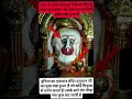 दुनिया का एकमात्र ऐसा मंदिर जहां पर हनुमान जी के मुख की पूजा होती है #hanumanji #hanumanchalisa