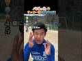 サッカー部で腹筋崩壊する瞬間ww #おもしろ #面白い #高校生 #スポーツ