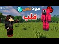 مود نص قلب الجوال 