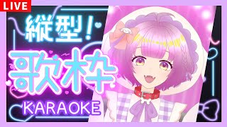 【#Shorts 歌枠/KARAOKE】うたわくうたわく！【2人組Vtuber/むむてて/JapaneseVtuber】