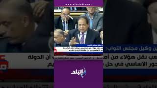 على مسئوليتي - إقتراح من النائب أبو العينين لحل مشكلة الإيجار القديم#Shorts