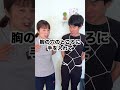 「亀○縛りから一瞬で抜け出す方法」を教えます！#shorts