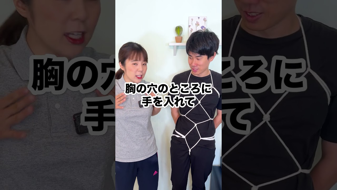 「亀○縛りから一瞬で抜け出す方法」を教えます！#shorts