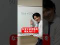 これも教えてよ#shorts #maths #mathstricks