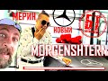 Реакция Бати на клип MORGENSHTERN - Новый Мерин (купил машину и снял клип, 2019)| Батя смотрит