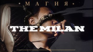 The Milan - Магия (Lyrics Video)
