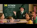 【案例篇】密歇根Python for Everybody：连小学生都爱上的Python神课！ | 斯嘉丽的小生意经济学