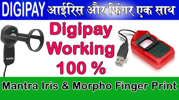 digipay me iris and finger print se ek sath kam kaise kare | एक साथ काम कैसे करे iris & finger