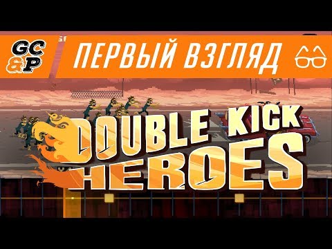 DOUBLE KICK HEROES | Первый взгляд / Обзор