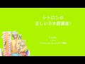 [A3!]シトロンの正しい日本語講座?/Citron&#39;s Proper Japanese Lecture/希特隆正確的日文講座?{KAN/ROM/EN/中}