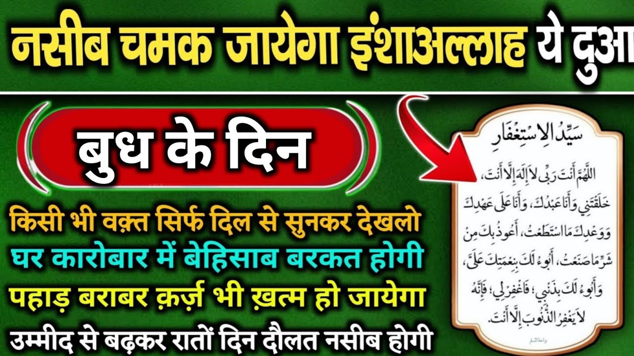 किस्मत चमक जायेगी 🤫 दौलत और रिज़्क से घर भर जायेगा 🤲 Mormon dua | Wazifa for money | Dua for Success