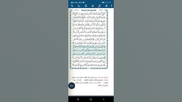 سورة البقرة اية (٢٠٠)