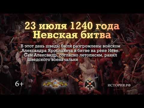 Videó: Csata A Neva Folyón (1240) - Alternatív Nézet