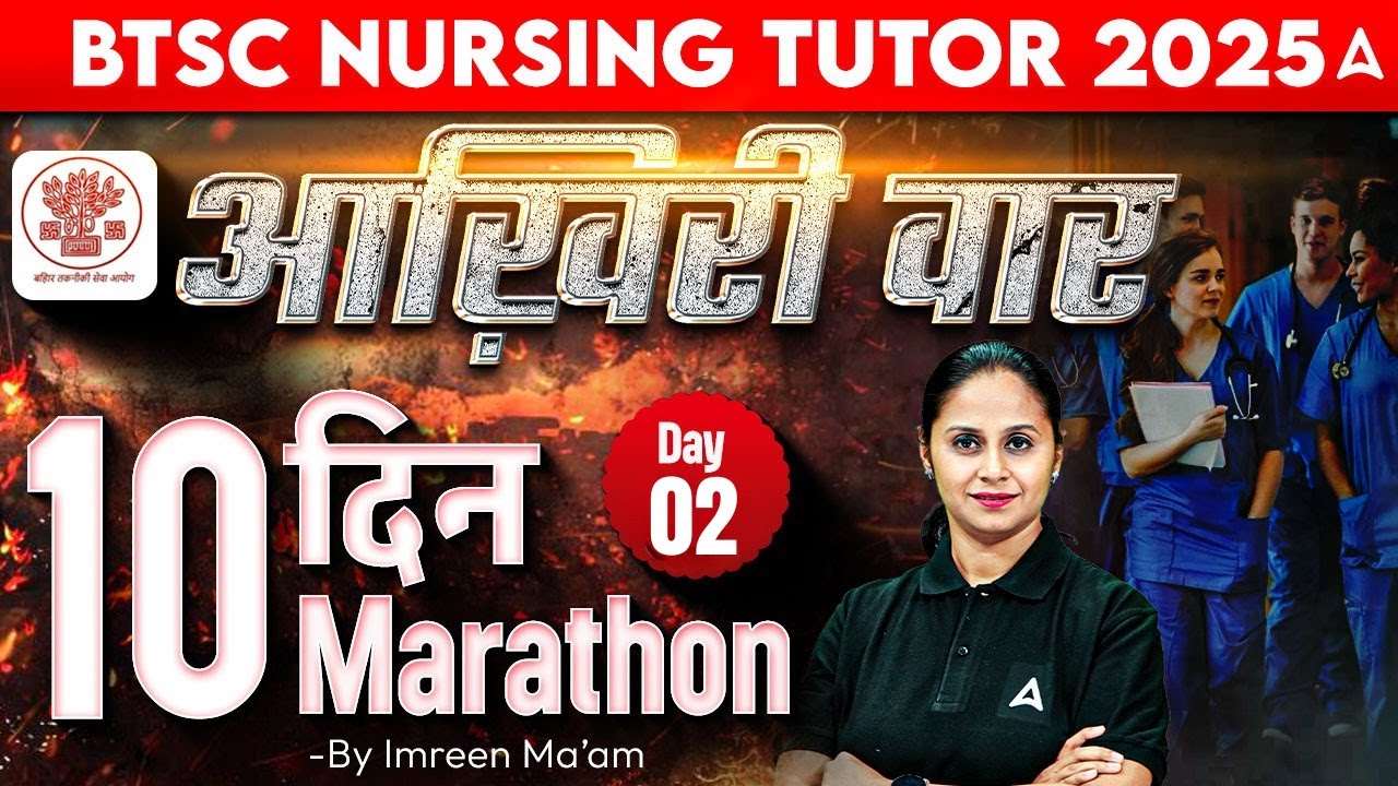 BTSC Nursing Tutor 2025 | Bihar Nurse Tutor Marathon Class | Day-2 | By Imreen Mam 