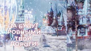 С  Новым Годом !