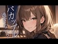 【シチュボ/甘々】かわいそう…だってもう君、あたしとしか付き合えないじゃん。笑【 男性向けシチュエーションボイス / ロールプレイ 】ことねこと