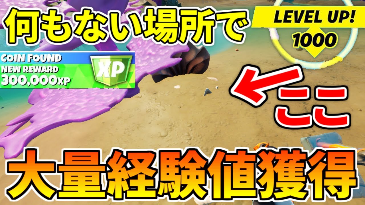 Youtube Video Statistics For 11月3日 行くだけで２０ ０００xp経験値稼ぐ方法 フォートナイト 効率 レベル上げ 隠しチャレンジ Noxinfluencer