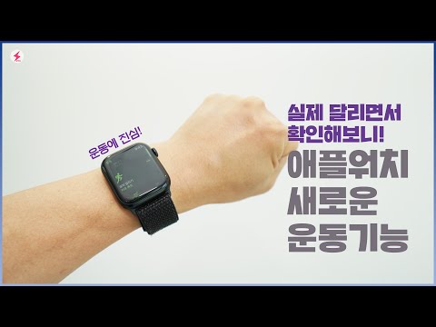 (애플 <strong>watchOS</strong> 9)  [4K]