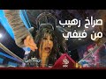 إنهيار فيفي عبده بعد ما شافت الحية في #رامز_مجنون_رسمي