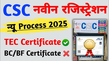 CSC Registration 2025 | CSC ID Kaise Banaye | CSC ID Kaise Banaye 2025 | CSC Ragistration Kaise Kare