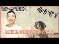 歌い方講座 カラオケ MISIA 逢いたくていま 歌が上手くなる歌唱ポイントシリーズ 歌い方講座 カラオケ MISIA 逢いたくていま 歌が上手くなる歌唱ポイントシリーズ