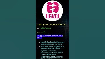 UGVCL દ્વારા એપ્રેન્ટિસ લાઇનમેન માટે ભરતી | 270 જગ્યા | UGVCL Apprentice Lineman Bharti 2025