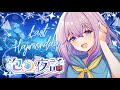 【 🌸卒業前のラスト元気注入枠🌸】✨みんなと最後のHAJIMONDAY✨(卒業配信については概要欄を詳細🌙)【泡沫メモリ/ビビドニア】