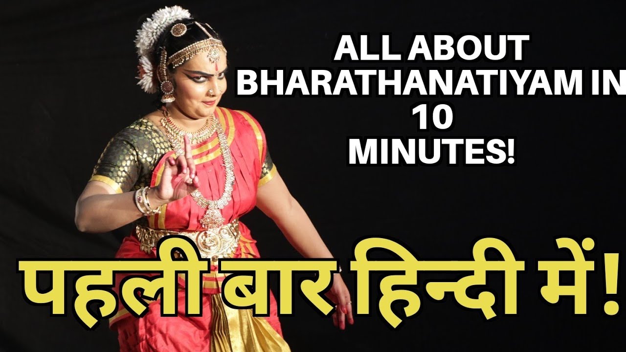 essay on bharatanatyam in hindi language