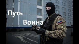 Military Motivation - Путь воина