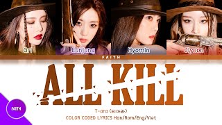 [Vietsub] T-ARA (티아라) - ALL KILL (Color Coded Lyrics)