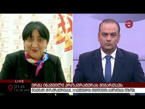 ირმა ინაშვილი: „მემგონი ბინ ლადენს არ ვგავარ, ირმა ინაშვილი ვარ“