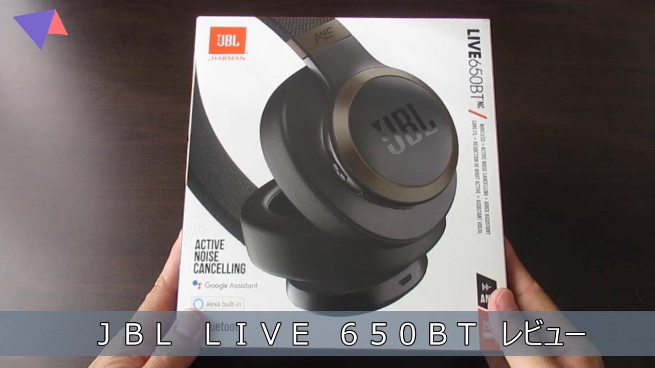 JBL Live 650 BT NC 3か月使用後レビュー！！ - YouTube