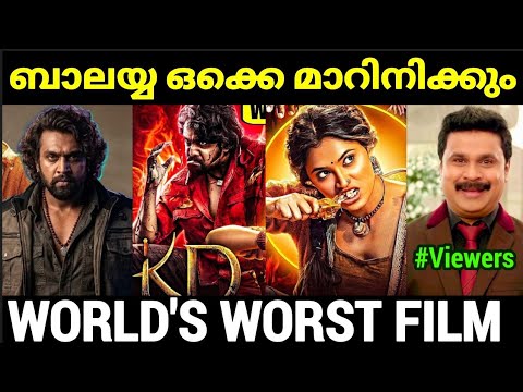 ഈ പടം കണ്ടവർ ആരും ജീവിച്ചിരിപ്പില്ല 🤣🤣 |malayalam movie troll |Pewer Trolls |#malayalamtroll