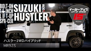 ACCtv リフトアップシリーズ　EZUPスペーサー　”SUZUKI ハスラー  MR92S”