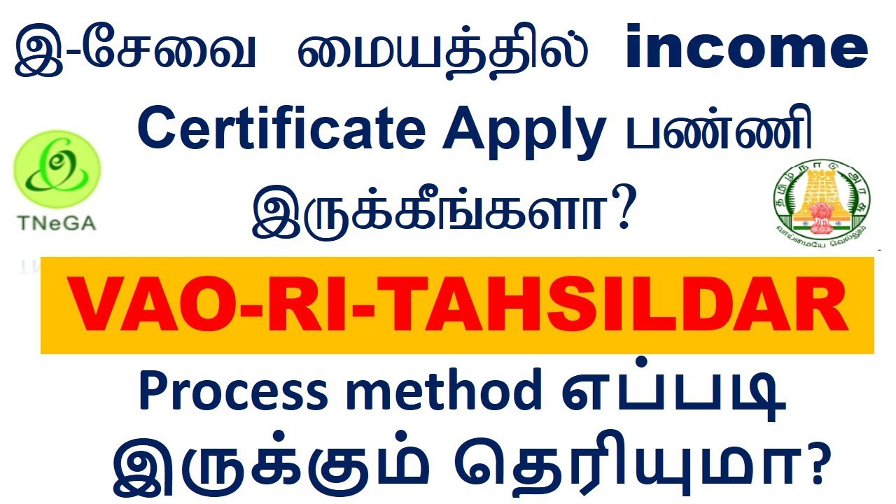 How To Apply Income Certificate Online In Tamil Income Certificate how-to-apply-income-certificate-online-in-tamil-income-certificate