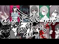 【手描きママにあいたい】　合作イメソンメドレー　【ネタバレ】