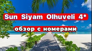 Sun Siyam Olhuveli 4* ДЕТИ ДО 15 лет живут БЕСПЛАТНО!