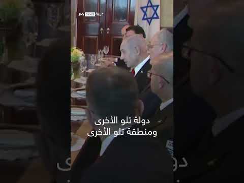 نتنياهو يرشح ترامب لجائزة نوبل للسلام